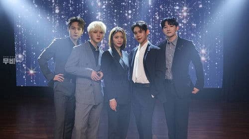 지하 아이돌 Bild 1