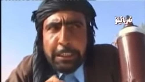 فەرتەنە Bild 1