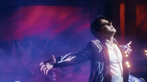 ৰৈ ৰৈ বিনালে Bild 1