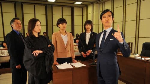 リーガル・ハイ スペシャル Bild 1