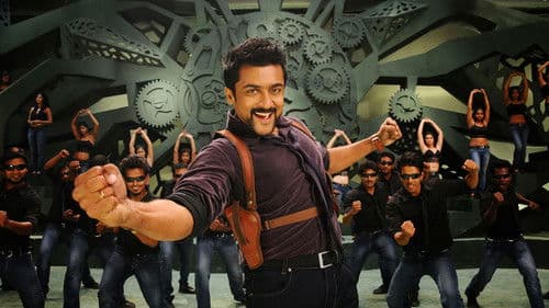 Singam 2 Bild 1