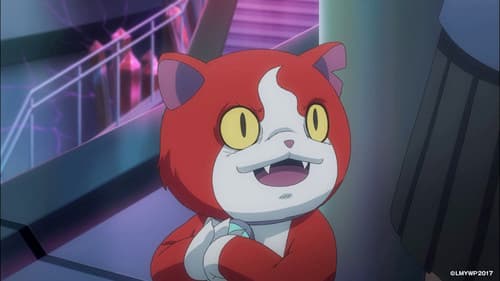 映画 妖怪ウォッチ シャドウサイド 鬼王の復活 Bild 6