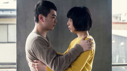 予兆 散歩する侵略者 劇場版 Bild 4