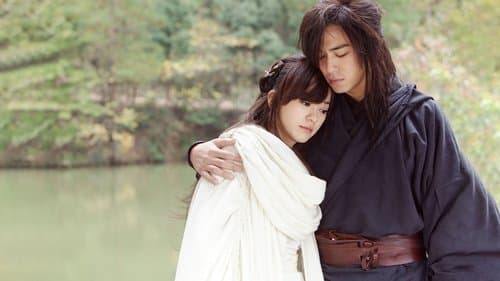 流星蝴蝶剑 Bild 1