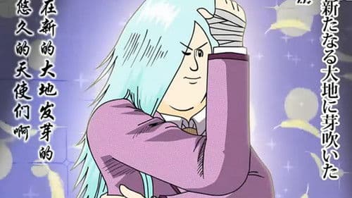 カッコカワイイ宣言！ Bild 1