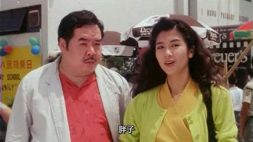 警察扒手兩家親 Bild 1