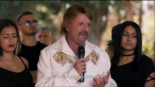 המחשמלים Bild 1