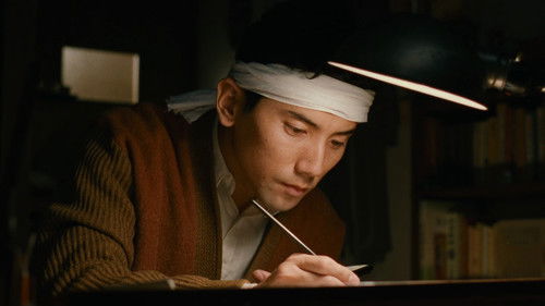 トキワ荘の青春 Bild 2