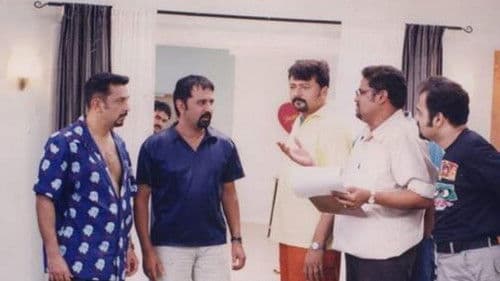 பஞ்சதந்திரம் Bild 4