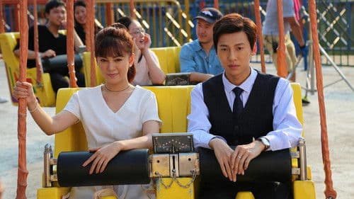 甜蜜恰好也三十 Bild 1