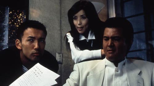 難波金融伝 ミナミの帝王 劇場版XVI 借金セミナー Bild 1