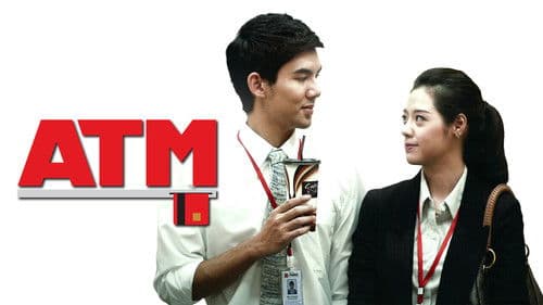 ATM เออรัก..เออเร่อ Bild 6