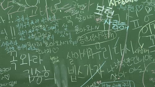 나쁜 나라 Bild 1