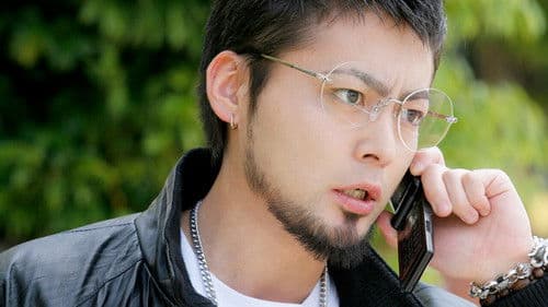 闇金ウシジマくん Bild 2