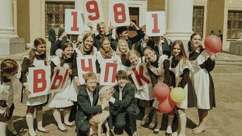 Частное пионерское 3. Привет, взрослая жизнь! Bild 1