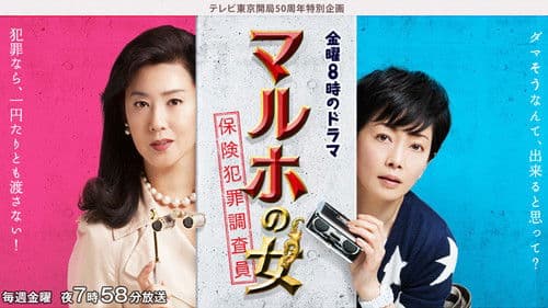 マルホの女 Bild 1