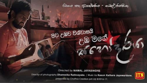 සහෝදරයා Bild 1