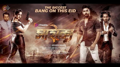 সাইকো Bild 1