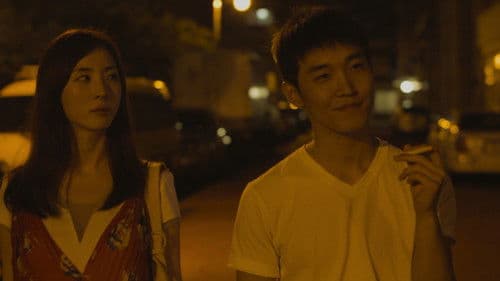 사돈의 팔촌 Bild 3