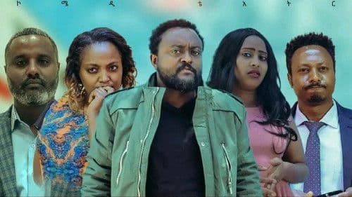 Ye Mengist Sira Bild 1