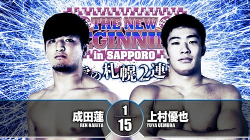 NJPW The New Beginning In Sapporo 2019 - Day 1 Bild 8