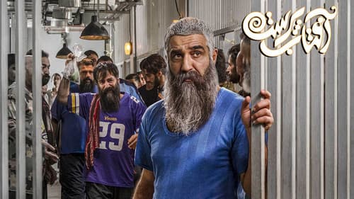 آفتاب پرست Bild 2