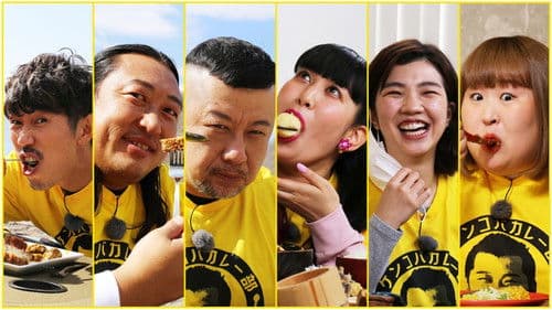 KEN-KOBA CURRY CLUB Bild 1