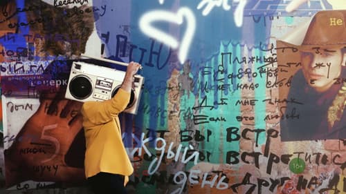 Суперстар! Bild 2