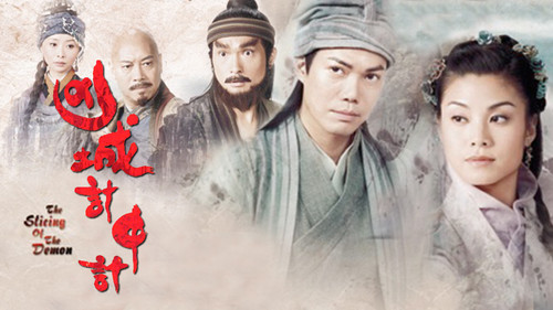 凶城計中計 Bild 1