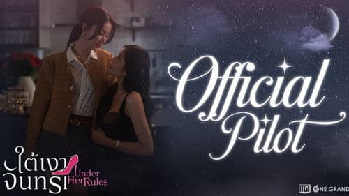 ใต้เงาจันทรา Bild 1