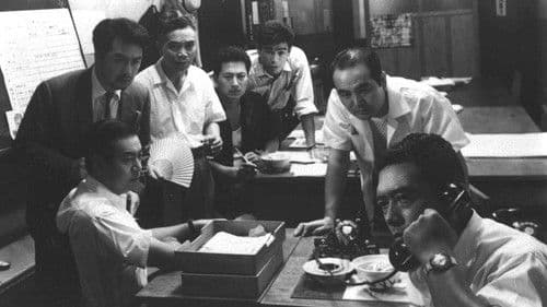 警視庁物語　１２人の刑事 Bild 1