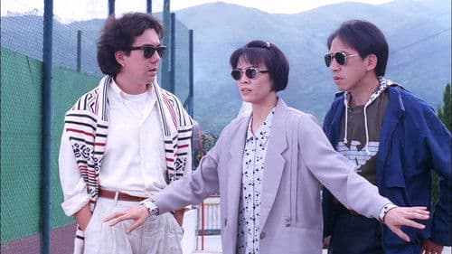 表姐，妳好嘢！3 大人駕到 Bild 7