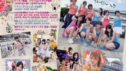 ハロー! チャンネル Vol.5 Bild 1