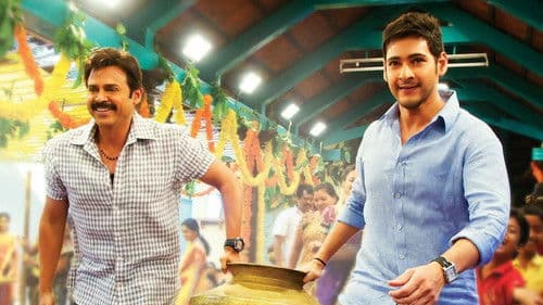 సీతమ్మ వాకిట్లో సిరిమల్లె చెట్టు Bild 8