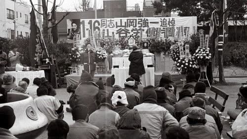 山谷─やられたらやりかえせ Bild 1