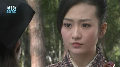 镖行天下前传2：至尊国宝 Bild 3