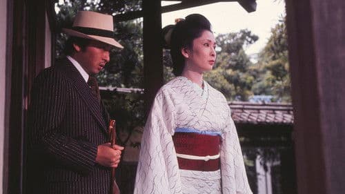 江戸川乱歩の陰獣 Bild 1