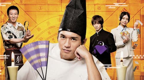 よろず占い処 陰陽屋へようこそ Bild 1