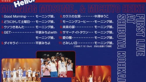 Hello! FIRST LIVE AT SHIBUYA KOHKAIDO Bild 1