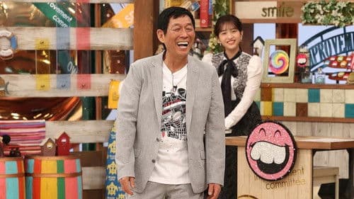 さんまのお笑い向上委員会 Bild 1