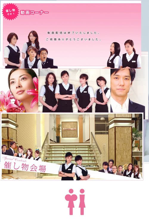 山おんな壁おんな