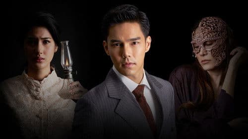 เคหาสน์นางคอย Bild 1