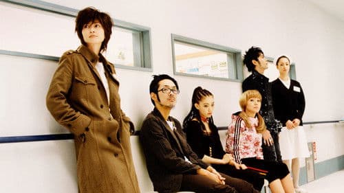 クワイエットルームにようこそ Bild 1