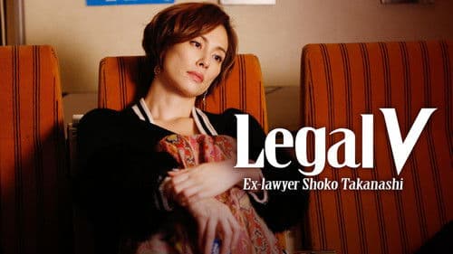 リーガルV～元弁護士・小鳥遊翔子～ Bild 5