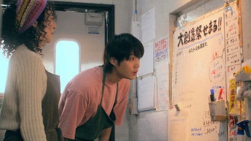 東京の雪男 Bild 5