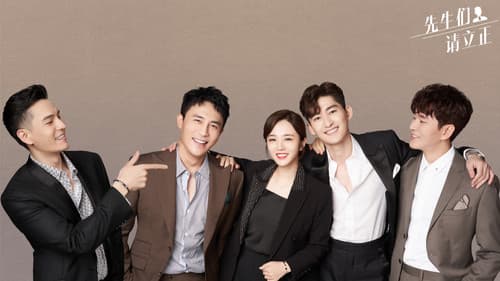 先生们请立正 Bild 1