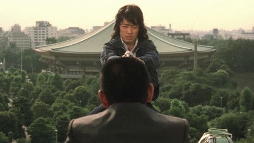 太陽を盗んだ男 Bild 7