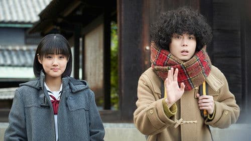 ミステリと言う勿れ Bild 2