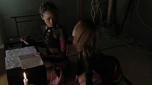 妖艶くノ一伝　小娘くノ一・矢魔女篇 Bild 1