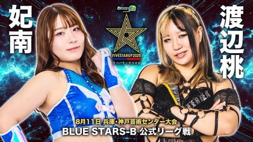 Stardom 5STAR Grand Prix 2025 - Day 9 Bild 8